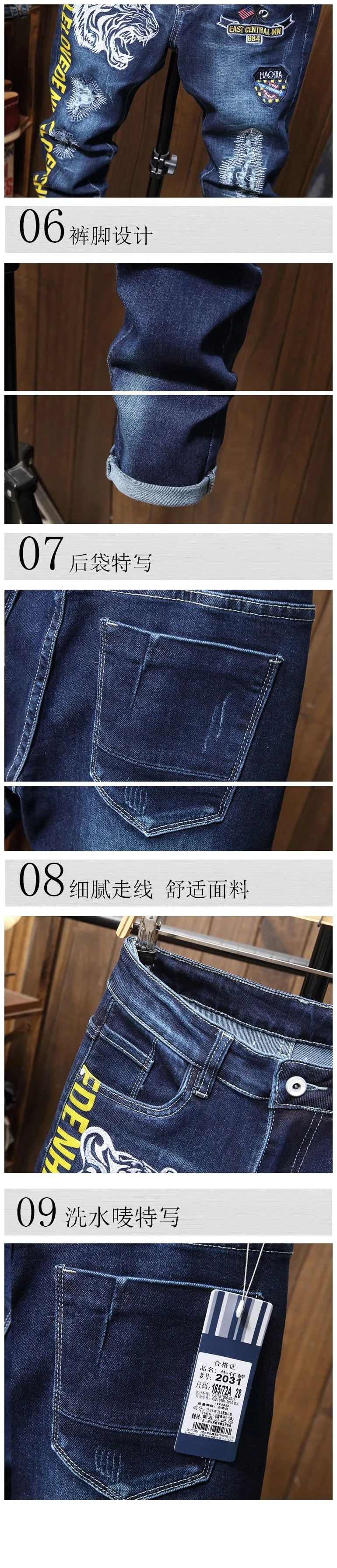 Men's Hip Hop Style Hole Patch Embroidery Mid Waist Straight Leg Jeans